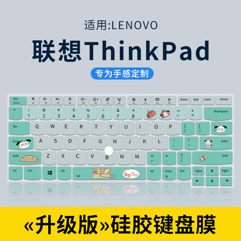 适用于联想e480键盘膜