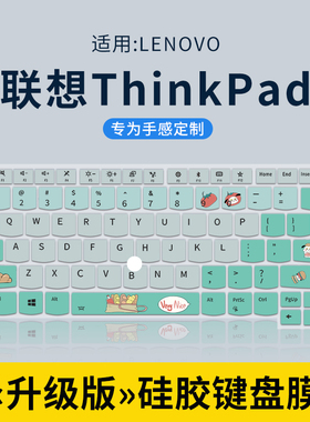 适用联想ThinkPad E14 E15 E16 2023键盘膜P15v T16 T14 X13 S2笔记本E480 T470 E580电脑X1Carbon键盘保护膜