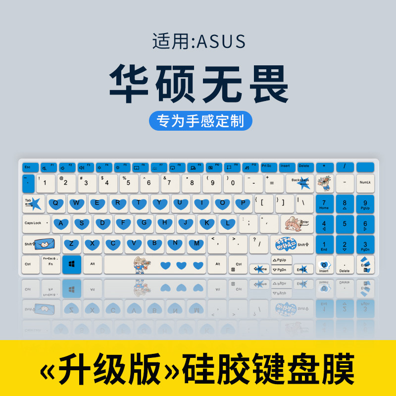 适用华硕无畏15/16 2023键盘膜X1502V X1605V笔记本15i K5504V电脑无畏Pro15 2022 M6500R键盘保护膜Pro16套 - 实物图