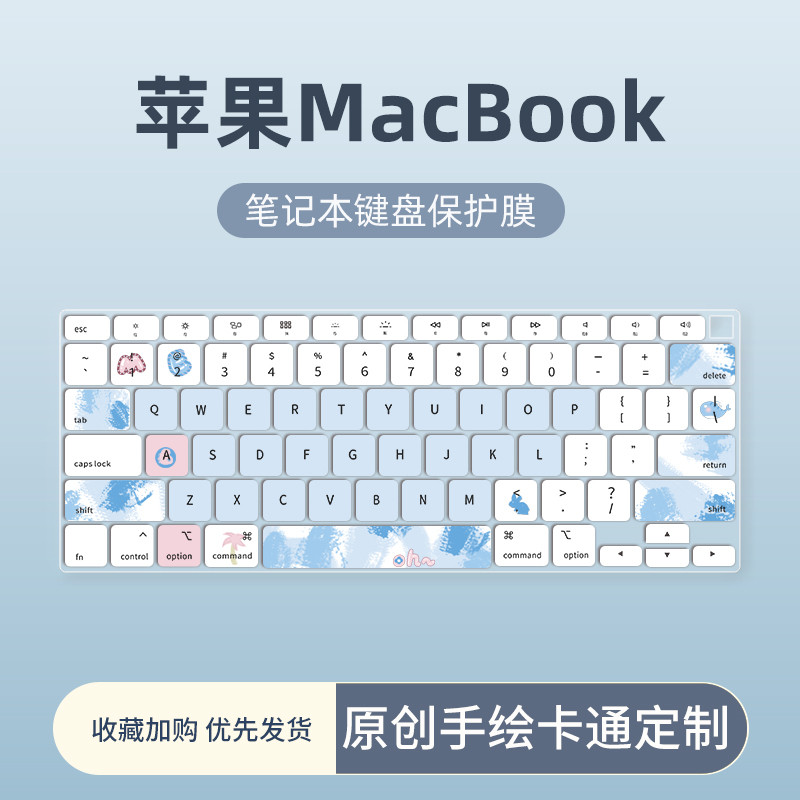 适用于苹果macbookpro键盘膜带bar贴air2020a2337电脑笔记本macpro13.3 16 12寸防尘保护膜a1465 a2338 A2442 - 实物图