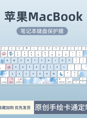 适用于苹果macbookpro键盘膜带bar贴air2020a2337电脑笔记本macpro13.3 16 12寸防尘保护膜a1465 a2338 A2442