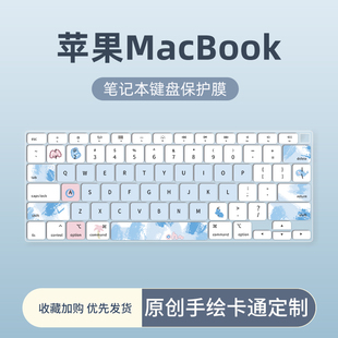 适用于苹果macbookpro键盘膜带bar贴air2020a2337电脑笔记本macpro13.3 16 12寸防尘保护膜a1465 a2338 A2442