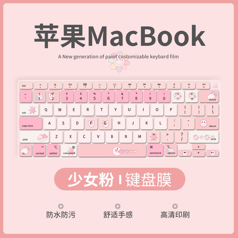 适用苹果MacBook Air 13.3键盘膜Air13.6寸M1 M2笔记本Pro13英寸电脑MacBook Pro14 16英寸15键盘保护膜12 11