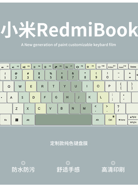 适用小米红米RedmiBook Pro 14 15 16 2024键盘膜Redmi Book14 16笔记本15E电脑RedmiBook 14 2023键盘保护膜