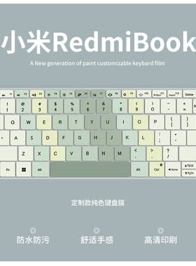 适用于小米REDMIBook14键盘膜