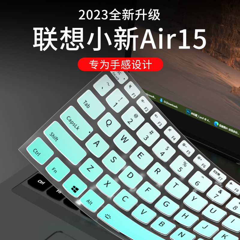 适用联想小新Air15键盘膜小新Air15 IAL7小新15IIL笔记本电脑Air15 ARE/ITL防尘垫小新15 2020键盘保护膜罩套-封面