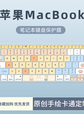 适用于macbookpro苹果air13寸键盘膜mac笔记本macbook pro14/16电脑A2442 A2485 A2338 A2337键盘保护膜A2179