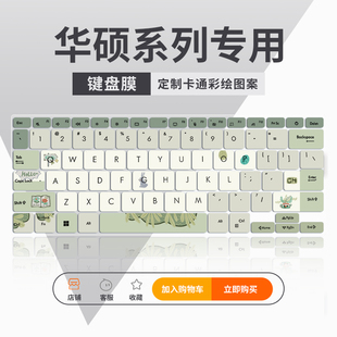 适用华硕VivoBook15/14键盘膜无畏Pro14 15 16灵耀Pro16/14无双14 15天选2/3笔记本a豆14 Pro电脑键盘保护膜