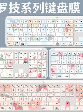 适用罗技K580无线蓝牙键盘MK470 K950 K780 K380 K480台式键盘保护膜MXKeys S键盘膜MK275,MK295,MK270,MK120