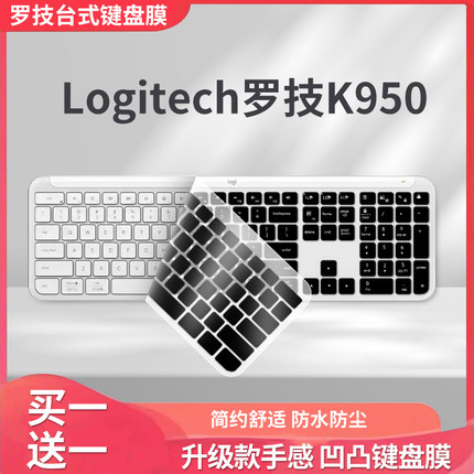 适用罗技K950无线蓝牙键盘膜MK470 K580 K780 K380 K480台式电脑保护膜mk275/mk270 K120防尘垫MX keys mini