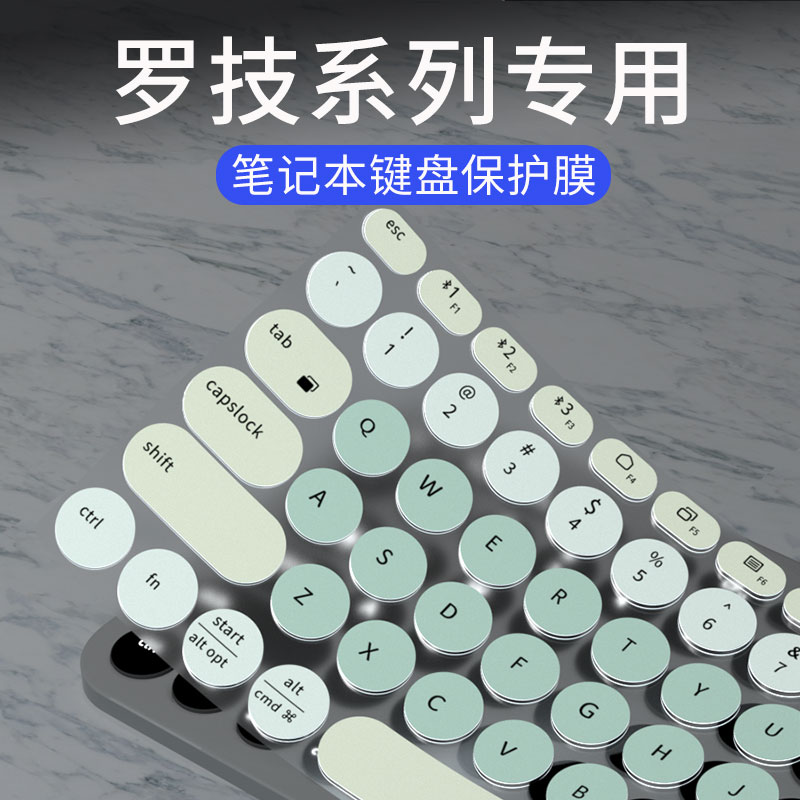 适用罗技MX keys Mini键盘膜K380 K480 K580台式键盘MK470 MK275 MK270 K120键盘保护膜防尘罩全覆盖卡通定制