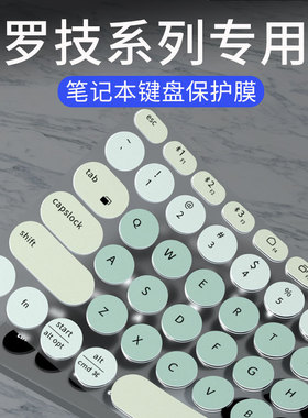 适用罗技MX keys Mini键盘膜K380 K480 K580台式键盘MK470 MK275 MK270 K120键盘保护膜防尘罩全覆盖卡通定制