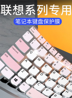 适用联想ThinkPad E15键盘膜T15适用E595笔记本P15v电脑E585保护贴E590防尘E580罩L580硅胶L590定制P51S T14s