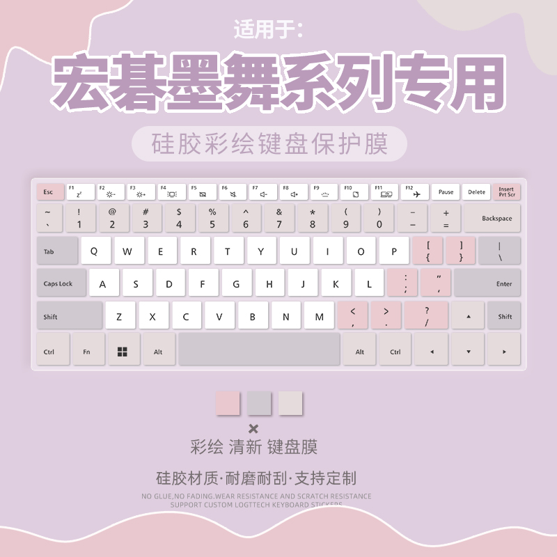 笔记本电脑宏碁键盘保护膜