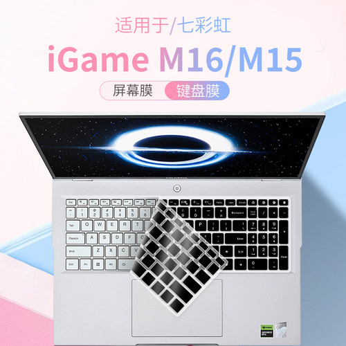 适用于iGameM15/M16Origo键盘膜