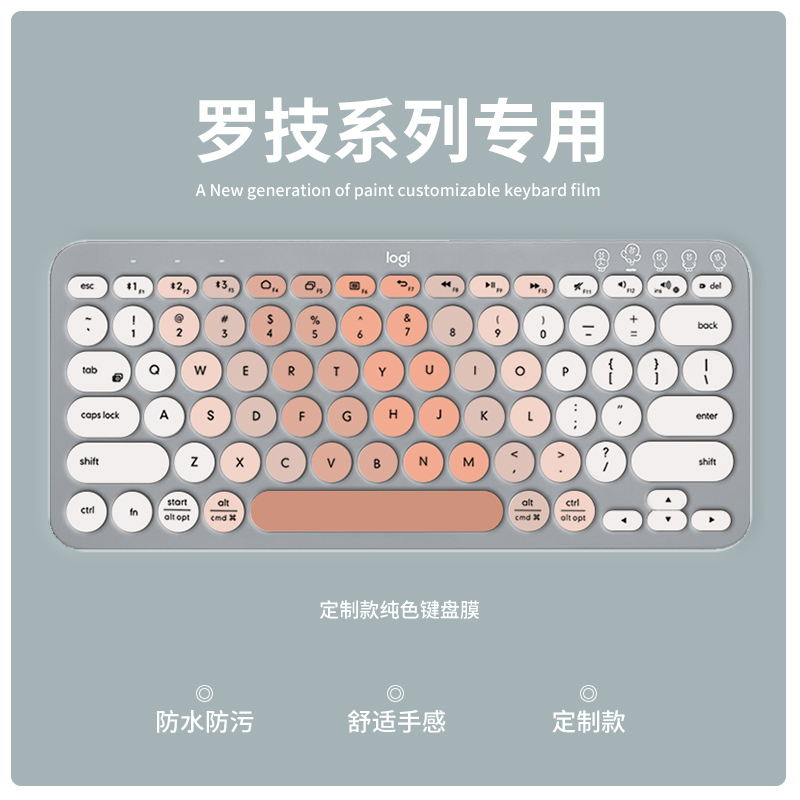适用罗技K380 K480键盘膜K580 MK470 K780台式键盘MK345 K345 MK270 MK295键盘保护膜MX Keys防尘垫K120 K345