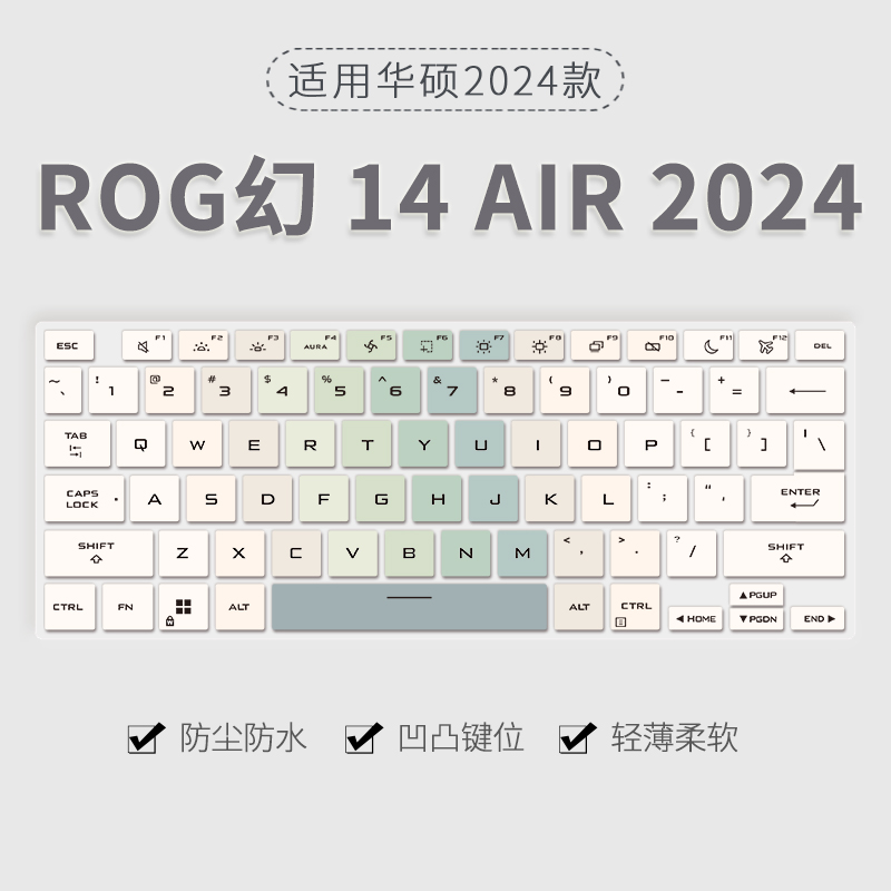 ROG魔霸新锐2024笔记本键盘膜