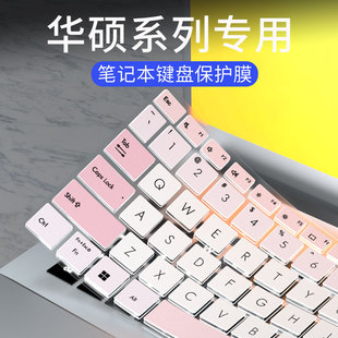 适用华硕u4000u键盘膜FL8000笔记本RedolBook 14电脑Mars15灵锐14寸4100顽石fl5900u防尘5代zx50j保护膜Y4000