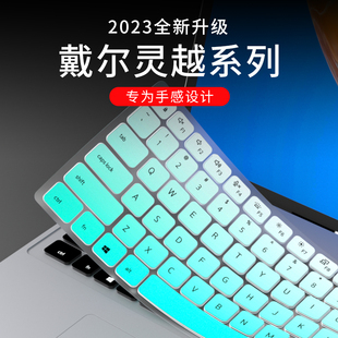 5430笔记本13Pro5320 3520 5330电脑16Pro5620 3511 3530罩 5630键盘保护膜15 适用戴尔灵越14Pro键盘膜5420