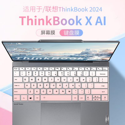 适用联想ThinkBookX2025键盘膜