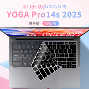锋晋光适用联想YOG Pro14s键盘膜2025款Thinkbook 14笔记本键盘保护膜酷睿版电脑防尘罩14英寸高清防刮屏幕膜