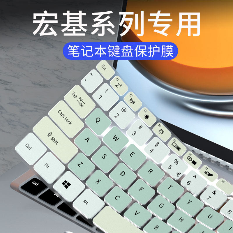 适用宏碁 暗影骑士擎键盘膜非凡S3传奇x蜂鸟FUN PLUS S50/S40笔记本电脑非凡S3 Swift3键盘保护膜战斧300套
