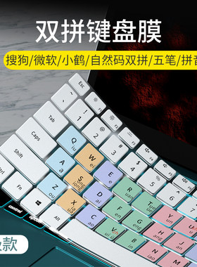 华为MateBook笔记本键盘膜
