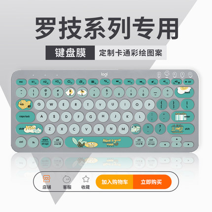 适用于罗技MK470 K580键盘膜K380 K480 K780台式键盘膜MK275 K270 MK270 MK200 MK260 MK295键盘保护膜防尘垫