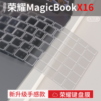 笔记本电脑荣耀键盘保护膜