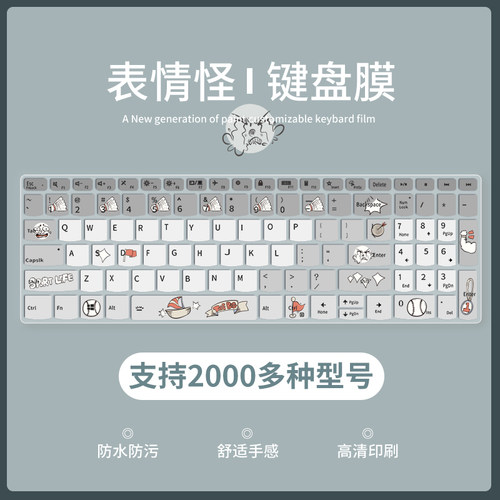 笔记本键盘膜适用苹果macbookair键盘膜华为MateBook荣耀联想小新Pro16/Pro14/Air14戴尔13pro惠普华硕保护膜