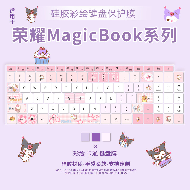 笔记本电脑华为/荣耀键盘保护膜