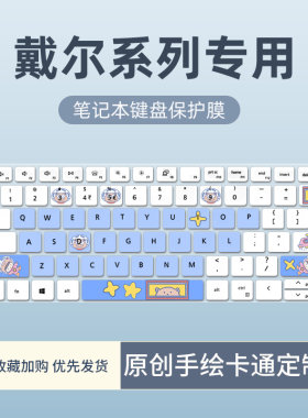 适用于戴尔Latitude5420 5230键盘膜7320 5300笔记本E7450 E5470电脑7420 5400键盘保护膜E7390 E7250防尘垫