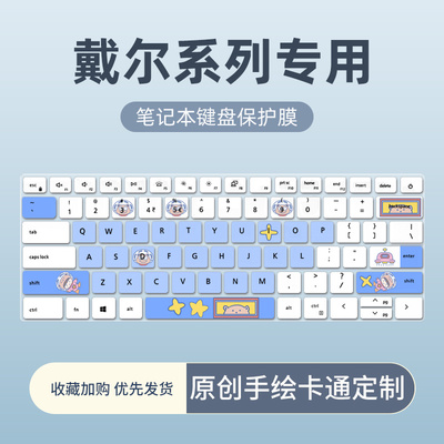 适用于戴尔Latitude5420 5230键盘膜7320 5300笔记本E7450 E5470电脑7420 5400键盘保护膜E7390 E7250防尘垫