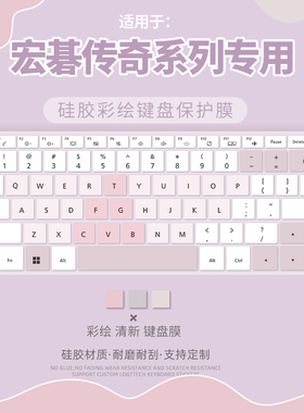 适用宏碁传奇GO SFG14-41键盘保护膜传奇X SFX14-41G笔记本电脑传奇Edge防尘传奇Young全覆盖传奇14SF314-42