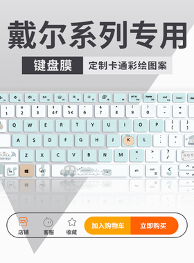 适用戴尔灵越16Pro5620键盘膜16Plus7610 7620笔记本14Plus-7420游匣G15 G16 G3电脑成就3420 3400键盘保护膜