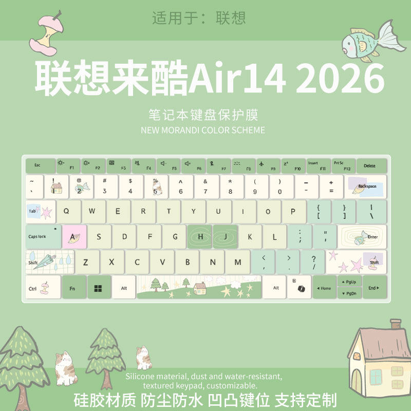 适用于联想来酷Air14 2026键盘膜N140A笔记本Air16电脑N160A键盘保护膜N156C卡通可爱来酷pro14/15键盘防尘罩