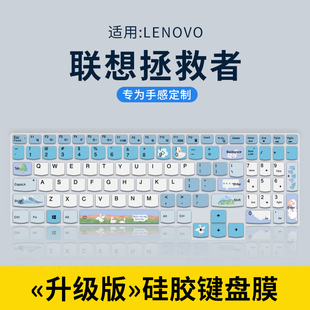 适用联想拯救者Y9000P2023款Y7000P R9000P键盘膜R7000P Y7000笔记本电脑GeekProG5000键盘保护膜2021/2022款