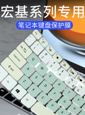 适用宏碁非凡S3 2022款SF314-512蜂鸟X 14/15.6英寸笔记本电脑墨舞EX215 A315/A314/SF114键盘保护膜战斧300