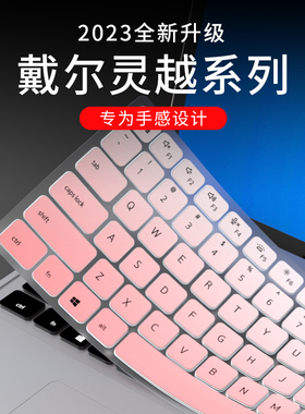 适用戴尔Inspiron灵越5480 5488 3480键盘膜3482笔记本5580 7572 7560 7580 5585电脑7460 7472键盘保护膜罩