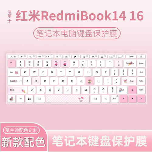适用于红米RedmiBook1416键盘膜