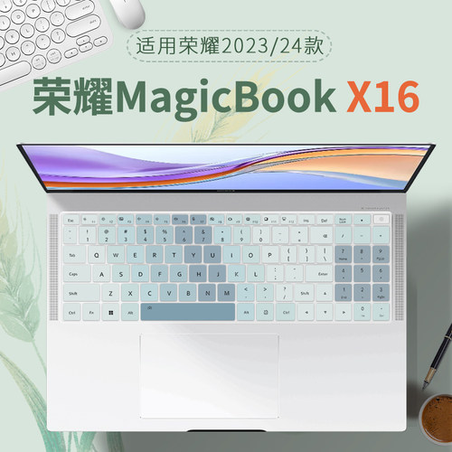 荣耀MagicBookX16/X16Plus键盘膜