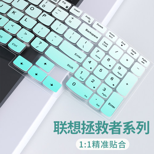 联想拯救者适用于键盘膜