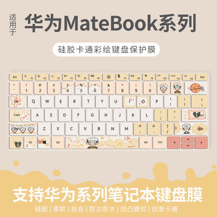 适用于华为MateBook D14 D16/SE键盘膜MateBook14 14s 13s笔记本Xpro电脑MateBookGT 14 酷睿Ultra键盘保护膜