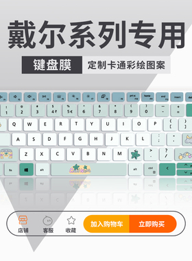 适用戴尔游匣G15 G16 G3键盘膜3511 3520灵越13pro5320 5310笔记本16Pro 5620 5625电脑14Pro5420 5410保护膜