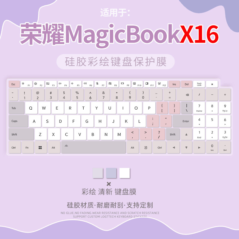 笔记本电脑荣耀键盘保护膜