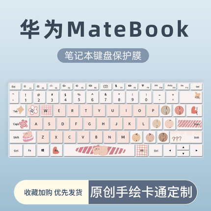 适用于华为MateBook D14 D16 SE版13代键盘膜D14 D15笔记本电脑14s 13s 16s 2023键盘保护膜荣耀MagicBook14