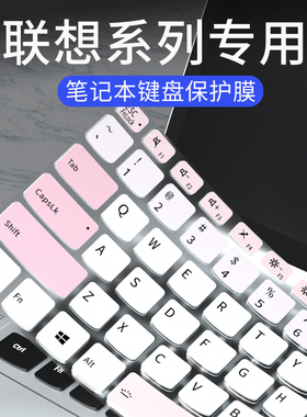适用联想小新Pro14 16 13键盘膜Air15/14笔记本Plus 2022电脑ThinkBook14 16+键盘保护膜13x套YOGA14s 16s13s