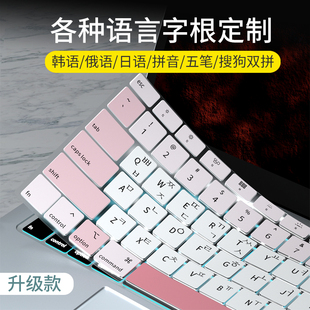 适用于苹果Macbook Pro/Air韩语繁体注音键盘膜Pro 14/16英寸防尘