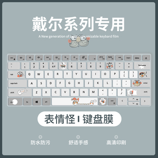 7620 5620键盘膜Vos14 9315 3520 9500电脑保护膜 9305 5320 3400笔记本XPS13 适用于戴尔Vostro Air成就3420