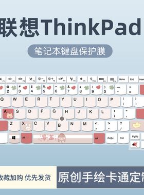 适用于联想ThinkPad E15 P15v键盘膜S2 S3笔记本E14 T14电脑X13 T450 T450S E460 L440键盘保护膜E580 E570套